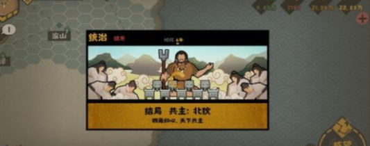 无悔入华夏北狄攻略（通关技巧主要还是斩首策略）